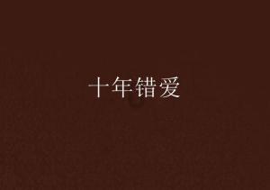 黑道圣徒4